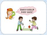 反弹高度 -北师大版数学六年级上册课件+练习