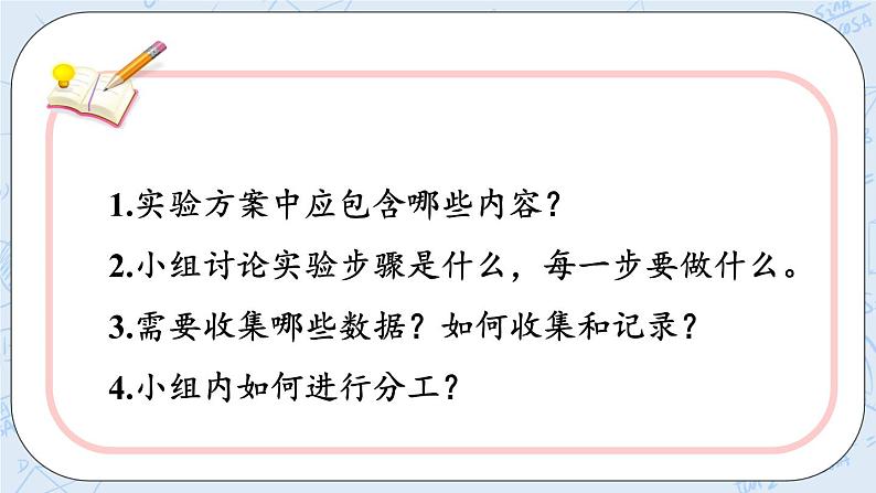 反弹高度 -北师大版数学六年级上册课件+练习04