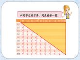 比赛场次-北师大版数学六年级上册课件+练习