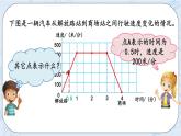 看图找关系-北师大版数学六年级上册课件+练习