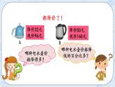 7.2 百分数的应用（2）-北师大版数学六年级上册课件+练习