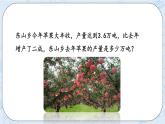 7.6 百分数的应用（6）-北师大版数学六年级上册课件+练习