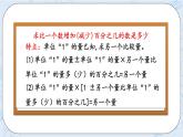 7.8 练习六-北师大版数学六年级上册课件+练习