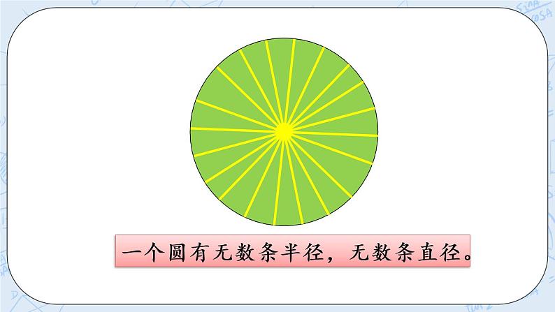 整理与复习（1）-北师大版数学六年级上册课件+练习05