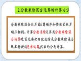 整理與復(fù)習(xí)（2）-北師大版數(shù)學(xué)六年級上冊課件+練習(xí)