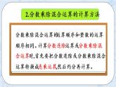 整理与复习（2）-北师大版数学六年级上册课件+练习