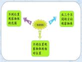 整理與復(fù)習(xí)（3）-北師大版數(shù)學(xué)六年級上冊課件+練習(xí)