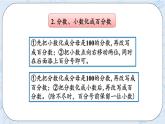 总复习1 百分数及应用-北师大版数学六年级上册课件+练习