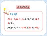 總復(fù)習(xí)3 分?jǐn)?shù)混合運算-北師大版數(shù)學(xué)六年級上冊課件+練習(xí)