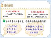 北師大版數(shù)學(xué)五年級上冊教學(xué)課件—1.10 小數(shù)四則混合運算