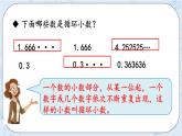 北师大版数学五年级上册教学课件—1.11 练习二