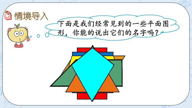 北师大版数学五年级上册教学课件—2.1 能画出轴对称图形的对称轴02