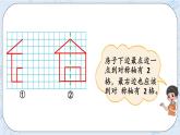 北师大版数学五年级上册教学课件—2.2 能补全简单的轴对称图形