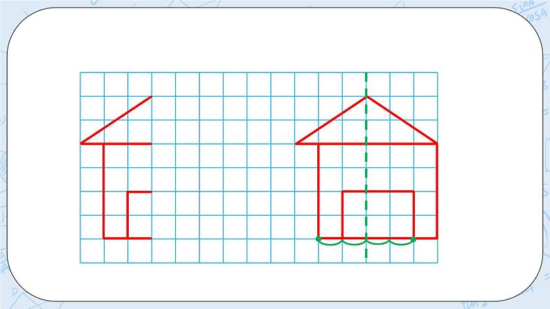北师大版数学五年级上册教学课件—2.2 能补全简单的轴对称图形05