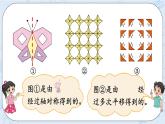北師大版數(shù)學(xué)五年級(jí)上冊(cè)教學(xué)課件—2.4 數(shù)學(xué)欣賞