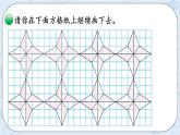 北师大版数学五年级上册教学课件—2.4 数学欣赏