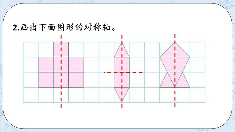 北师大版数学五年级上册教学课件—2.5 练习三05