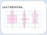 北师大版数学五年级上册教学课件—2.5 练习三