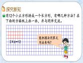 北师大版数学五年级上册教学课件—3.4 找因数