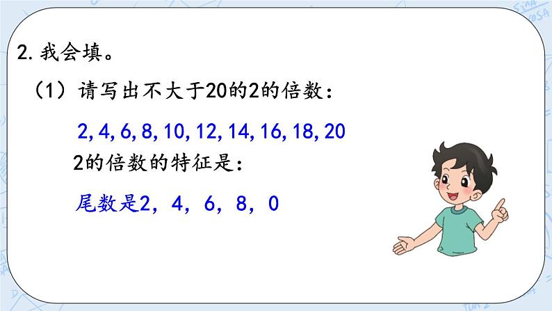 北师大版数学五年级上册教学课件—3.6 练习四（1）03