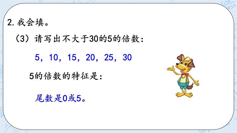 北师大版数学五年级上册教学课件—3.6 练习四（1）05