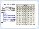 北师大版数学五年级上册教学课件—3.7 练习四（2）