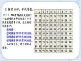 北师大版数学五年级上册教学课件—3.7 练习四（2）