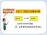 北师大版数学五年级上册教学课件—4.4 平行四边形的面积（2）