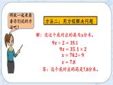 北师大版数学五年级上册教学课件—4.6 三角形的面积（2）