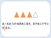 北師大版數(shù)學(xué)五年級上冊教學(xué)課件—5.1 分?jǐn)?shù)的含義