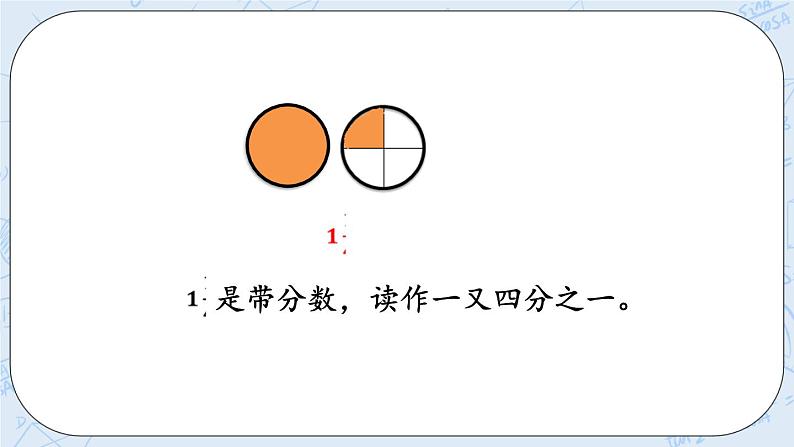 北师大版数学五年级上册教学课件—5.3 真分数与假分数第6页