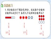 北师大版数学五年级上册教学课件—5.7 练习六（1）