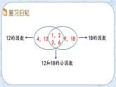 北师大版数学五年级上册教学课件—5.13 练习七（1）