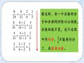 北师大版数学五年级上册教学课件—5.13 练习七（1）