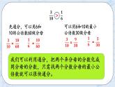 北师大版数学五年级上册教学课件—5.14 练习七（2）
