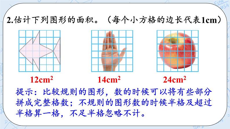 北师大版数学五年级上册教学课件—总复习  z.3 轴对称与平移08