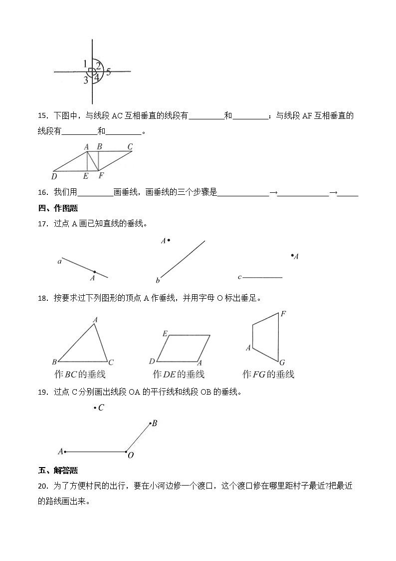 北师大版数学四年级上册-2.2 相交与垂直（课件+教案+学案+习题）02
