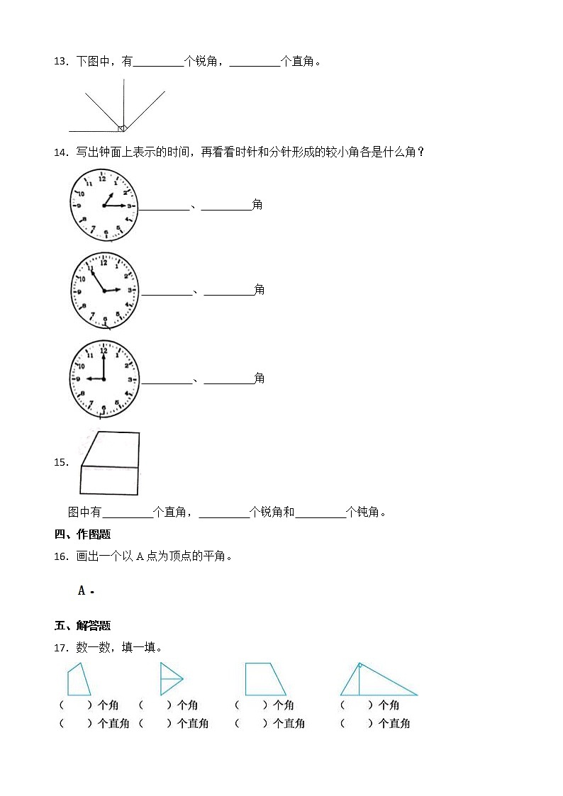 北师大版数学四年级上册-2.4 旋转与角（课件+教案+学案+习题）02