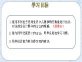 北師大版數(shù)學(xué)四年級上冊-3.2 有多少名觀眾（課件+教案+學(xué)案+習(xí)題）