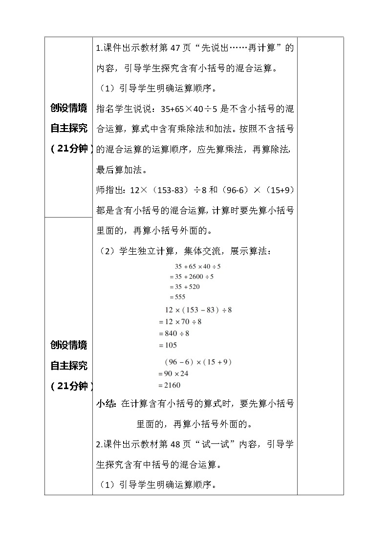 北师大版数学四年级上册-4.1 买文具（课件+教案+学案+习题）02