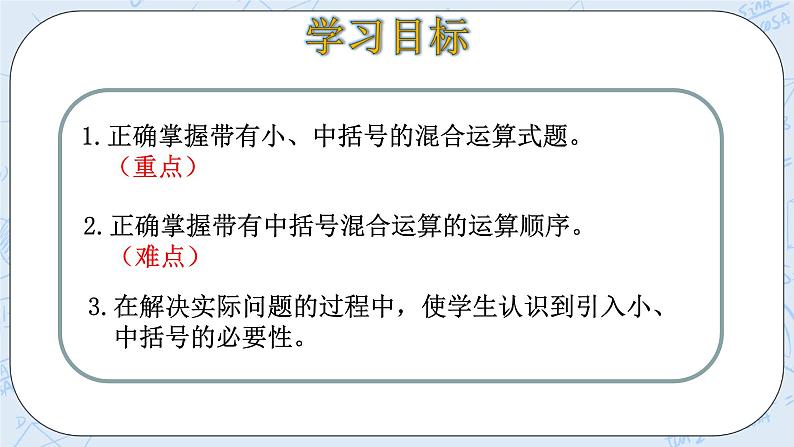 北师大版数学四年级上册-4.1 买文具（课件+教案+学案+习题）03