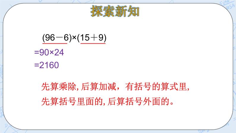 北师大版数学四年级上册-4.1 买文具（课件+教案+学案+习题）06