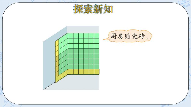 北师大版数学四年级上册-4.5 乘法分配律（课件+教案+学案+习题）05