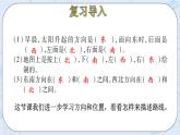 北师大版数学四年级上册-5.1 去图书馆（课件+教案+学案+习题）