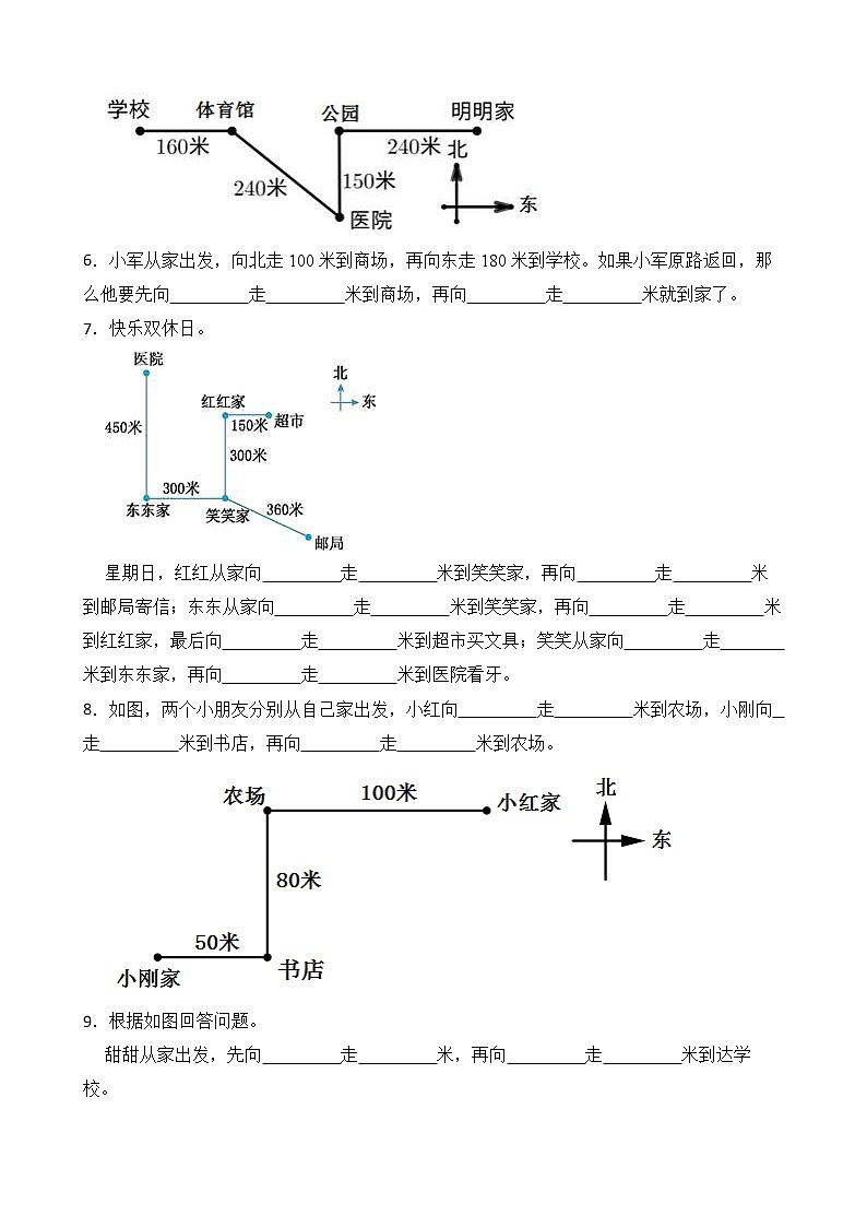 北师大版数学四年级上册-5.1 去图书馆（课件+教案+学案+习题）02