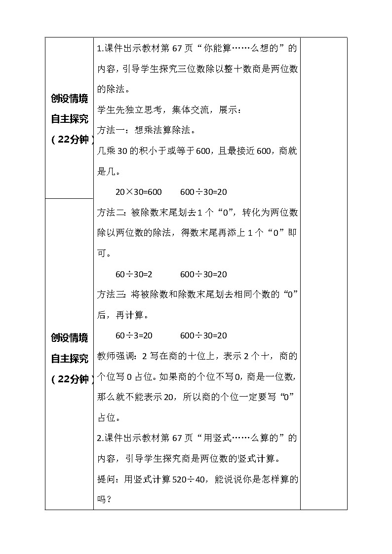 北师大版数学四年级上册-6.1 买文具（课件+教案+学案+习题）02