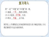 北师大版数学四年级上册-8.2 摸球游戏（课件+教案+学案+习题）