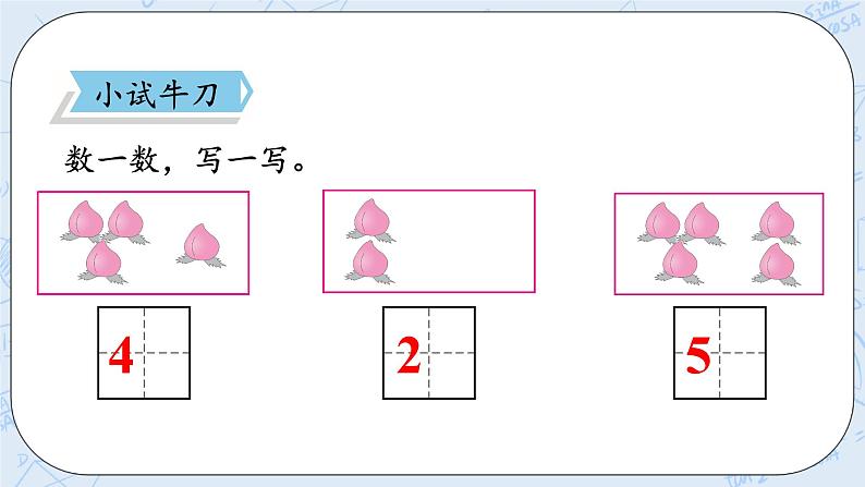 北师大版一年级上册数学-1.3 小猫钓鱼（课件+教案+练习）08