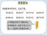 北师大版一年级上册数学-7.5 有几只小鸟（课件+教案+练习）