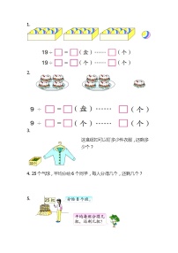 小学数学苏教版二年级下册一 有余数的除法单元测试课堂检测